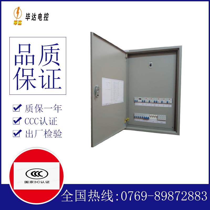 黎安镇照明配电箱