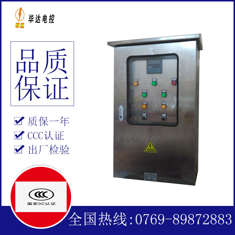 黎安镇控制箱