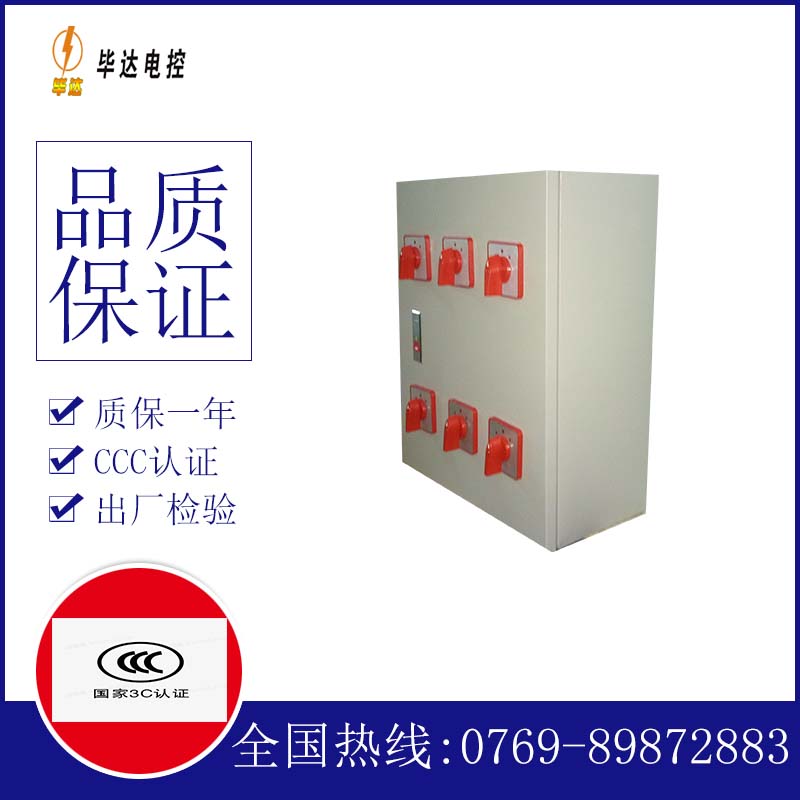 黎安镇电器控制箱